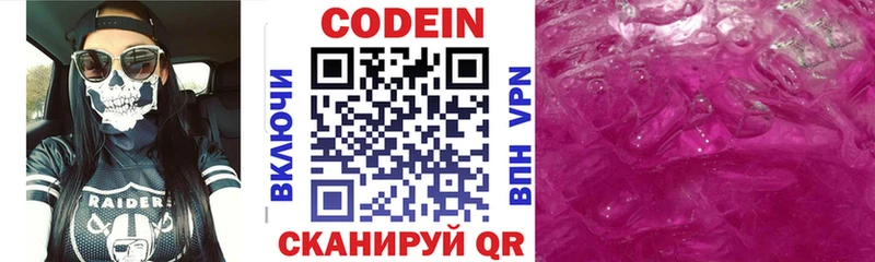 Кодеиновый сироп Lean Purple Drank  как найти закладки  МЕГА сайт  Новосокольники 