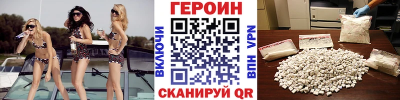 Героин VHQ наркота Новосокольники