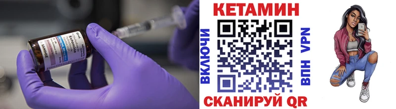 Кетамин VHQ  Новосокольники 