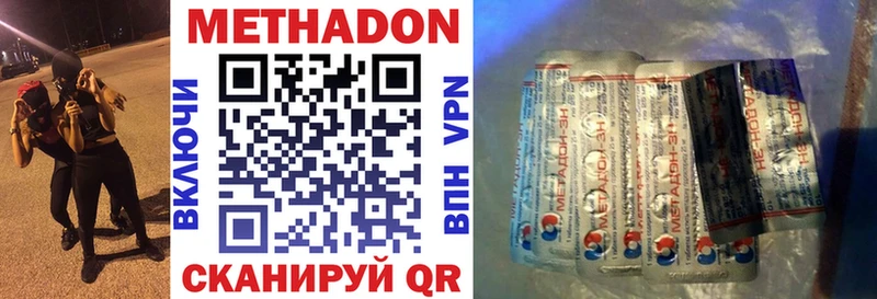 Метадон methadone  что такое   блэк спрут сайт  Новосокольники 